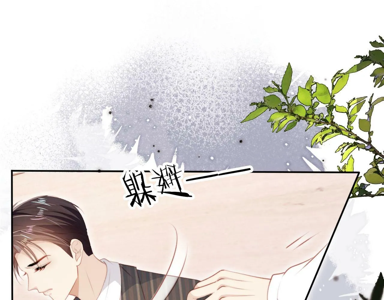 第109话 不要出现在我面前！ 第48页