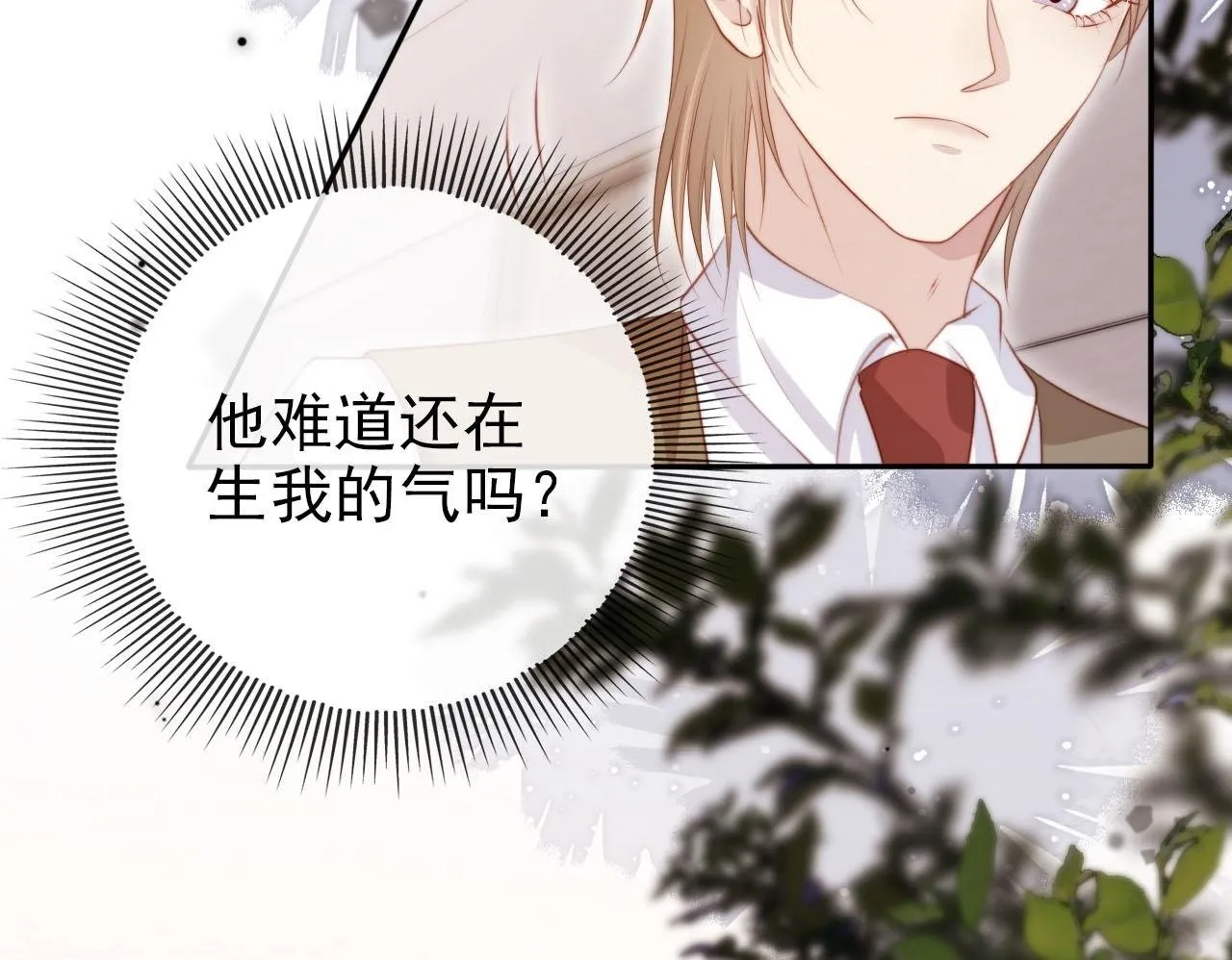 第109话 不要出现在我面前！ 第50页