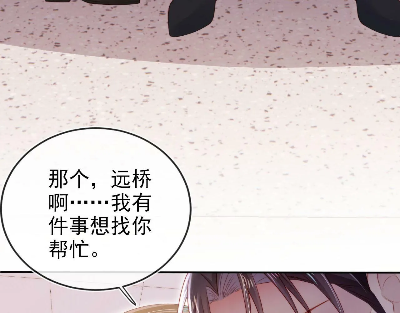 第109话 不要出现在我面前！ 第54页