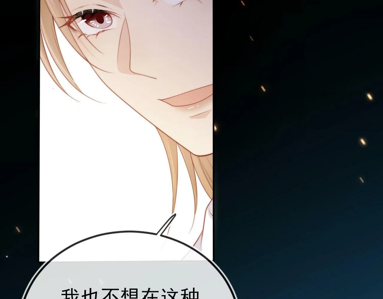 第109话 不要出现在我面前！ 第57页