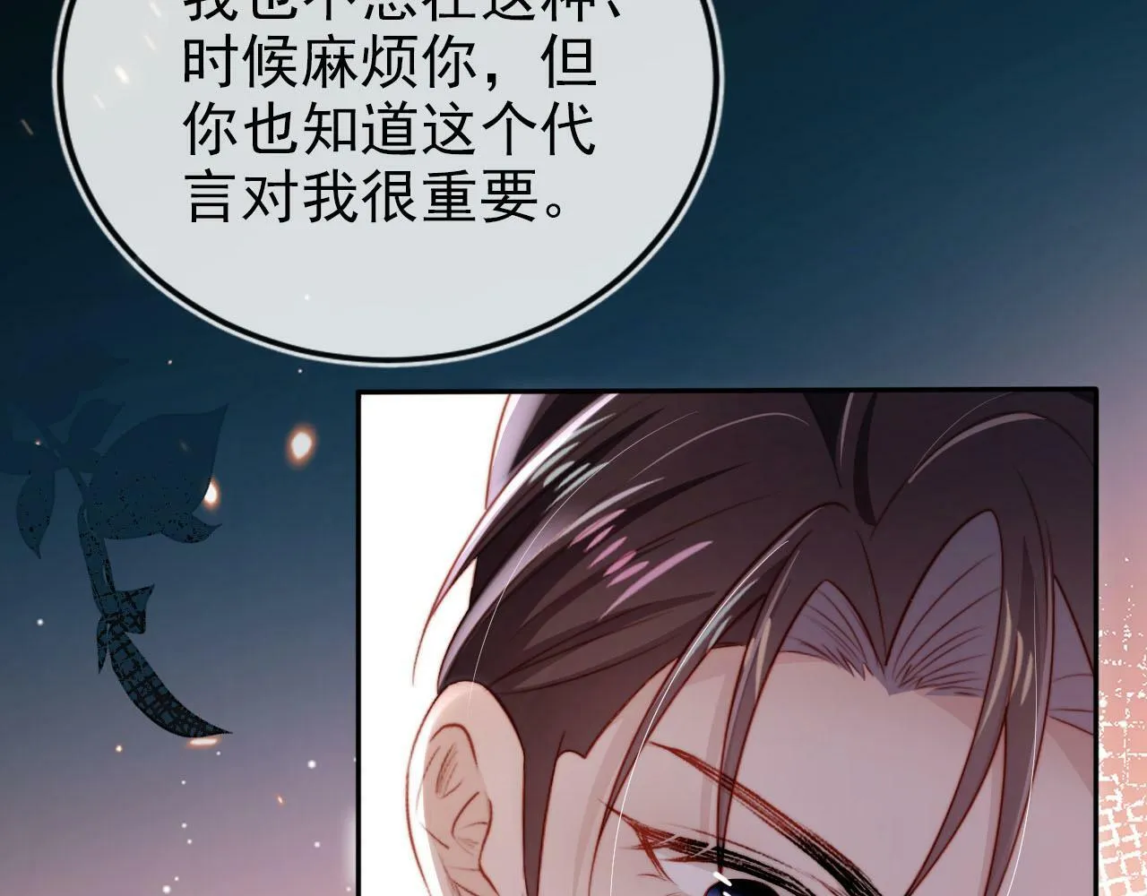 第109话 不要出现在我面前！ 第58页