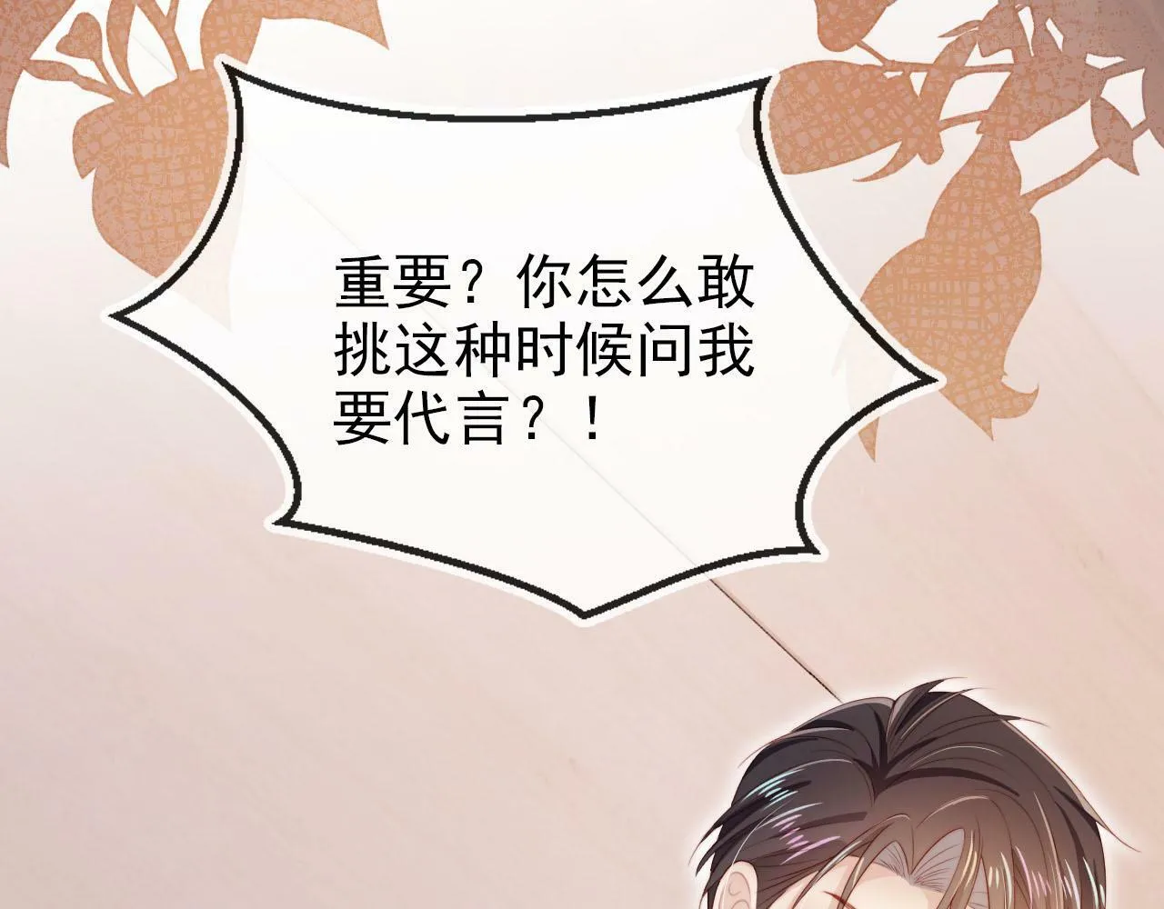 第109话 不要出现在我面前！ 第60页
