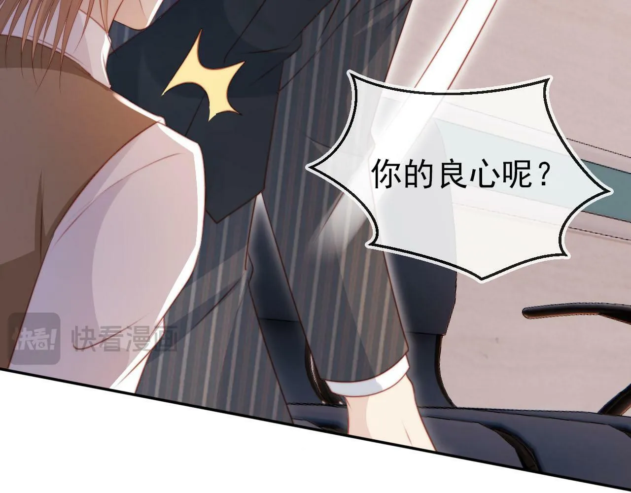 第109话 不要出现在我面前！ 第62页