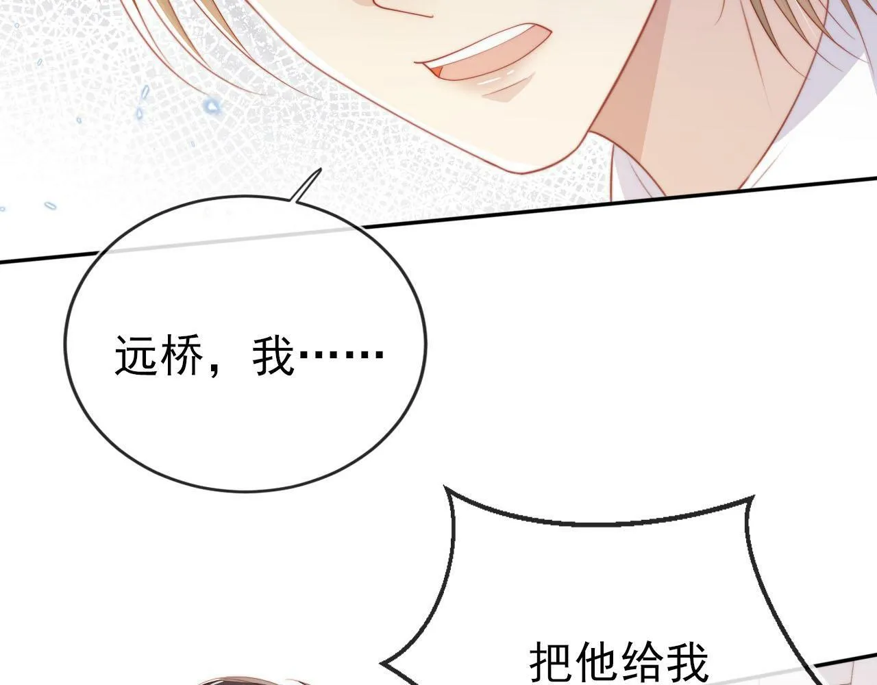 第109话 不要出现在我面前！ 第64页