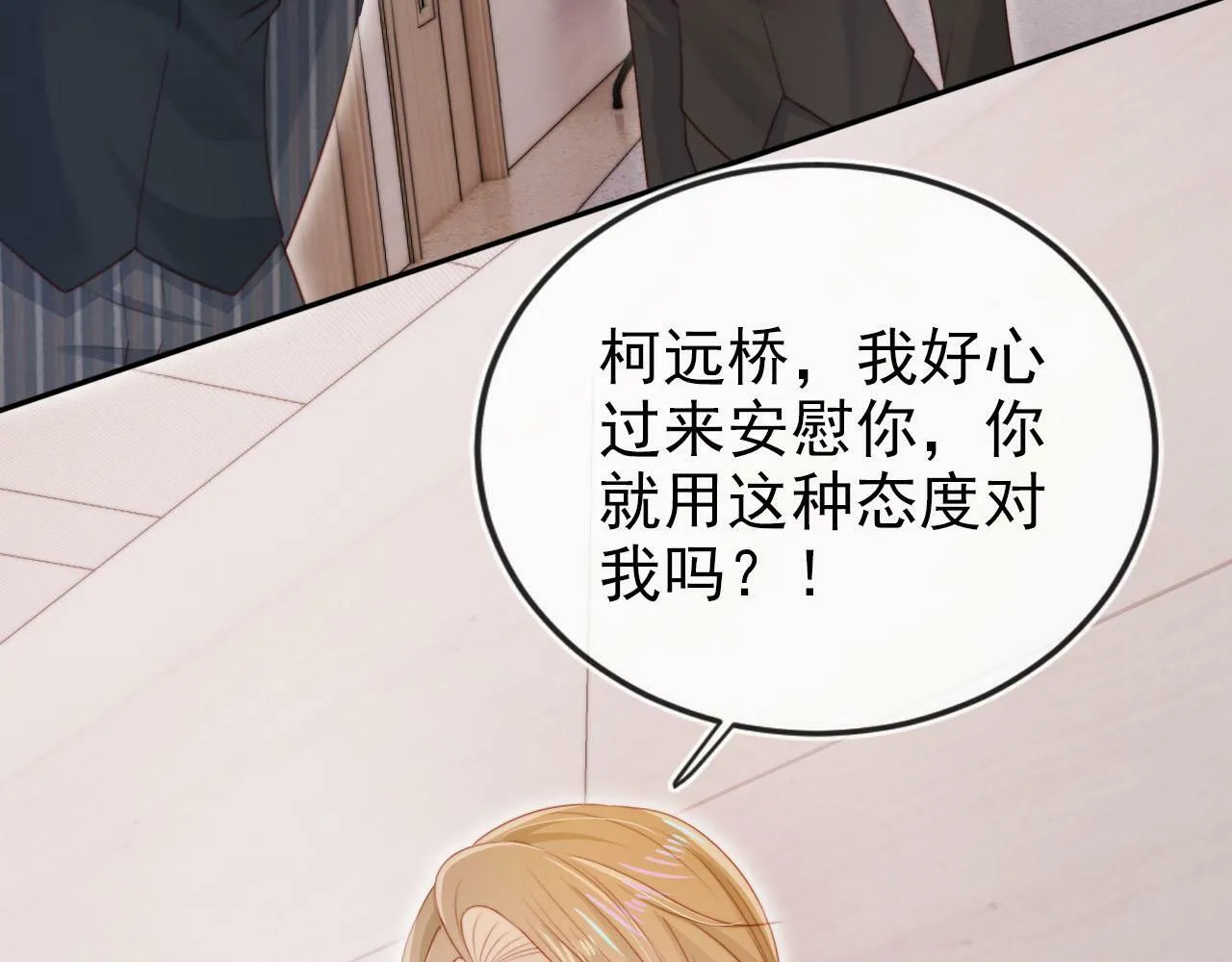 第109话 不要出现在我面前！ 第66页