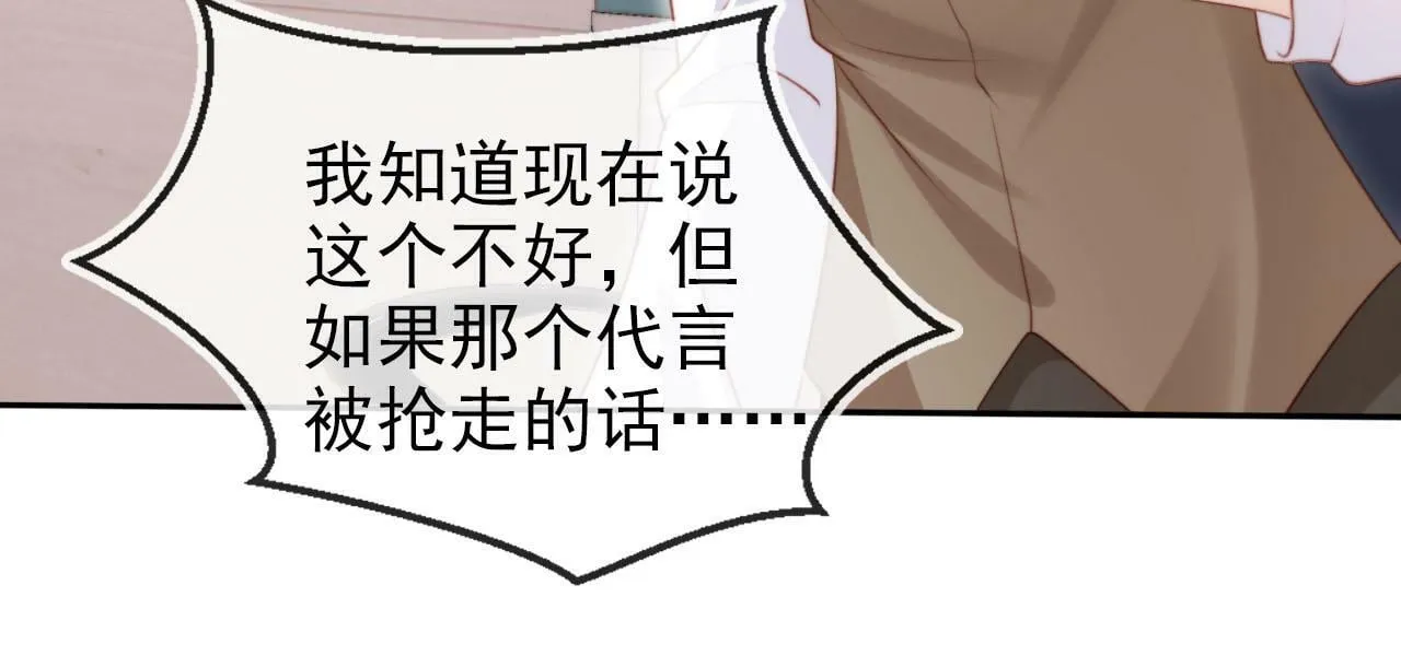 第109话 不要出现在我面前！ 第68页