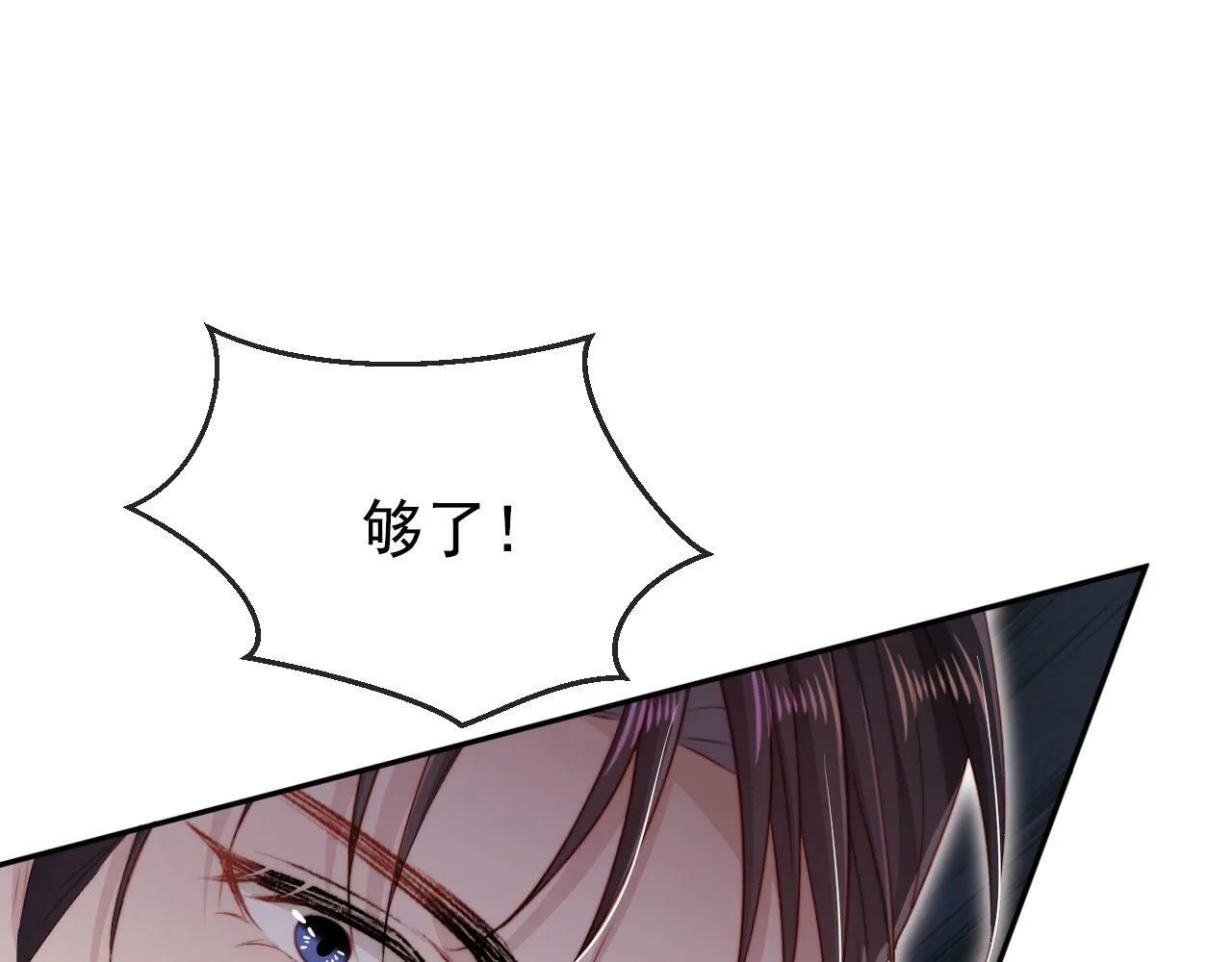 第109话 不要出现在我面前！ 第69页