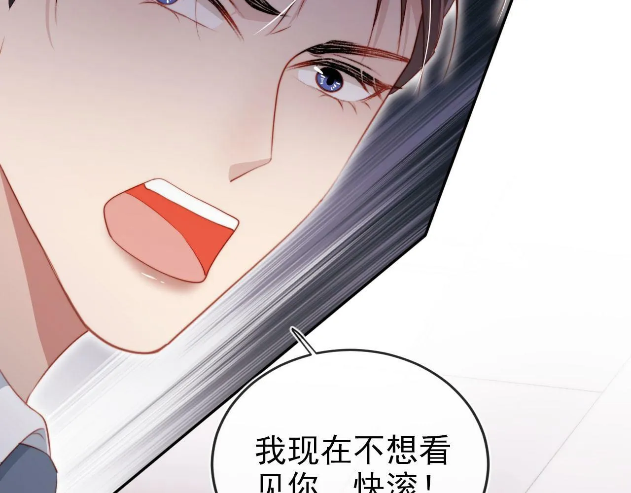 第109话 不要出现在我面前！ 第70页