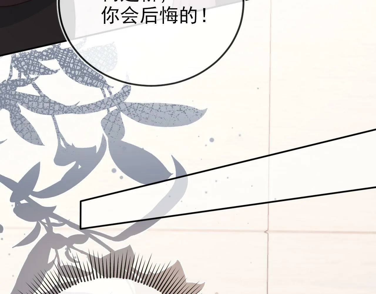 第109话 不要出现在我面前！ 第74页