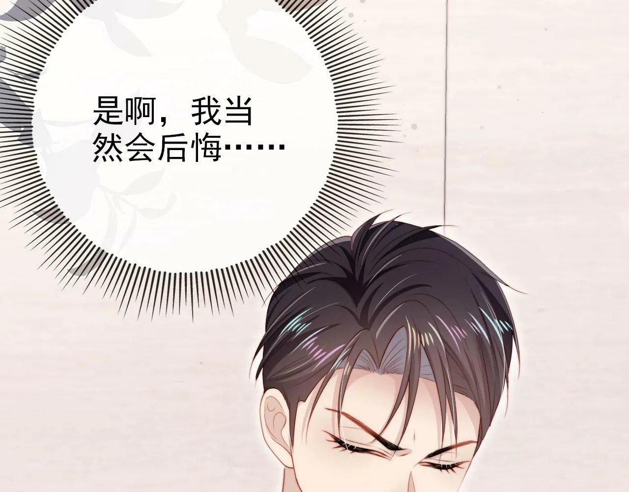 第109话 不要出现在我面前！ 第75页