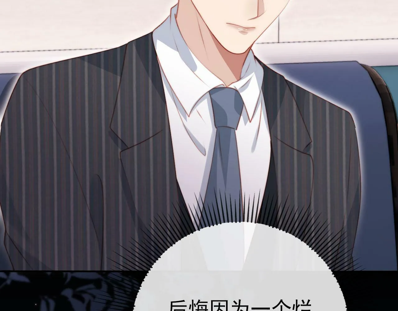 第109话 不要出现在我面前！ 第76页