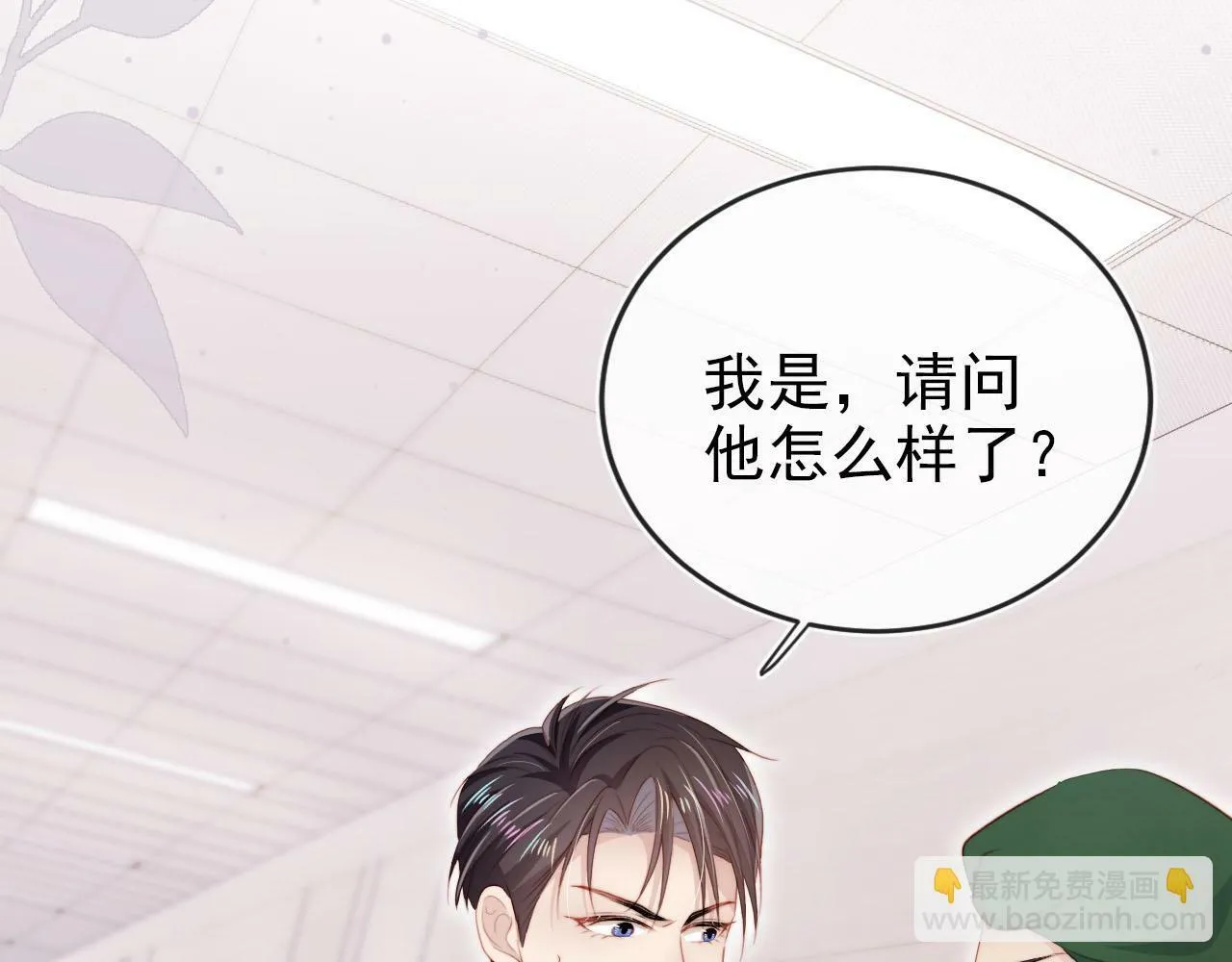 第109话 不要出现在我面前！ 第80页