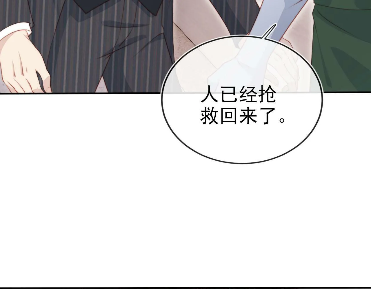 第109话 不要出现在我面前！ 第82页