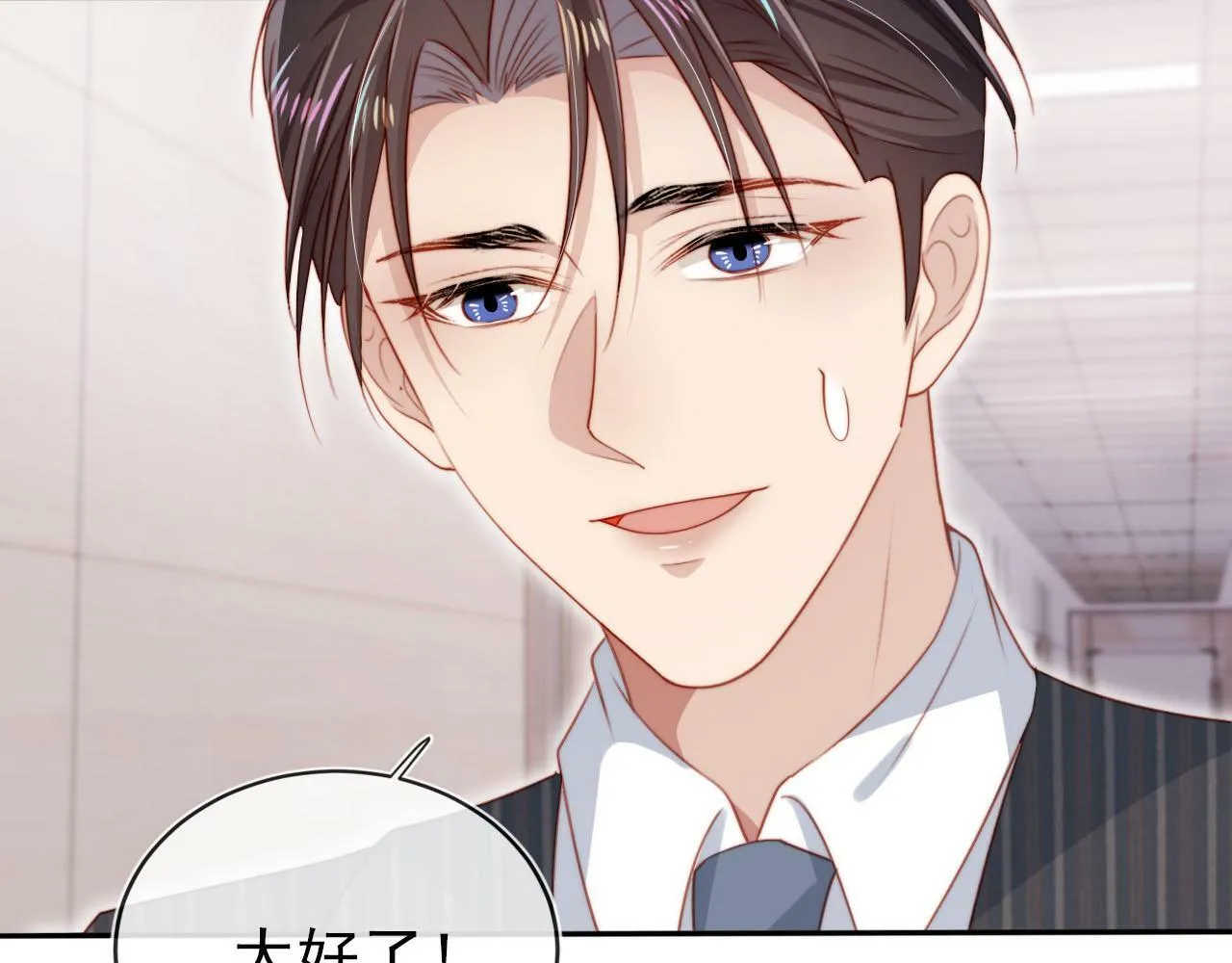 第109话 不要出现在我面前！ 第83页