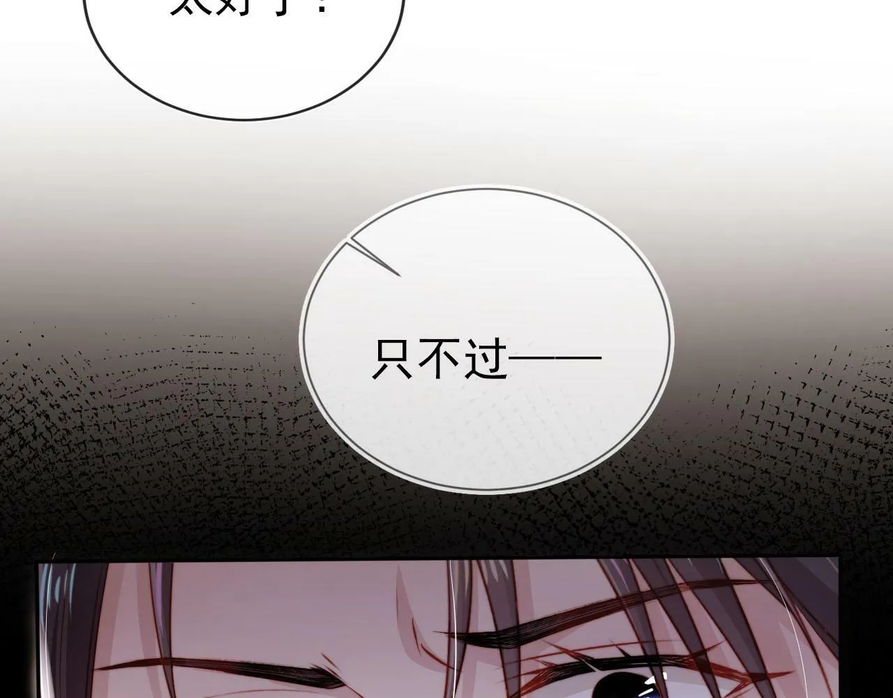 第109话 不要出现在我面前！ 第84页