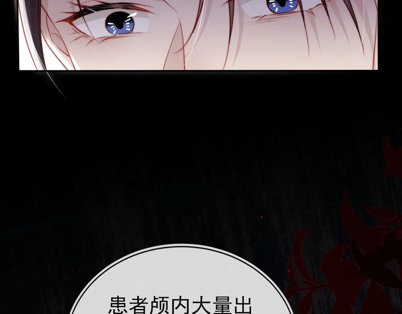 第109话 不要出现在我面前！ 第85页