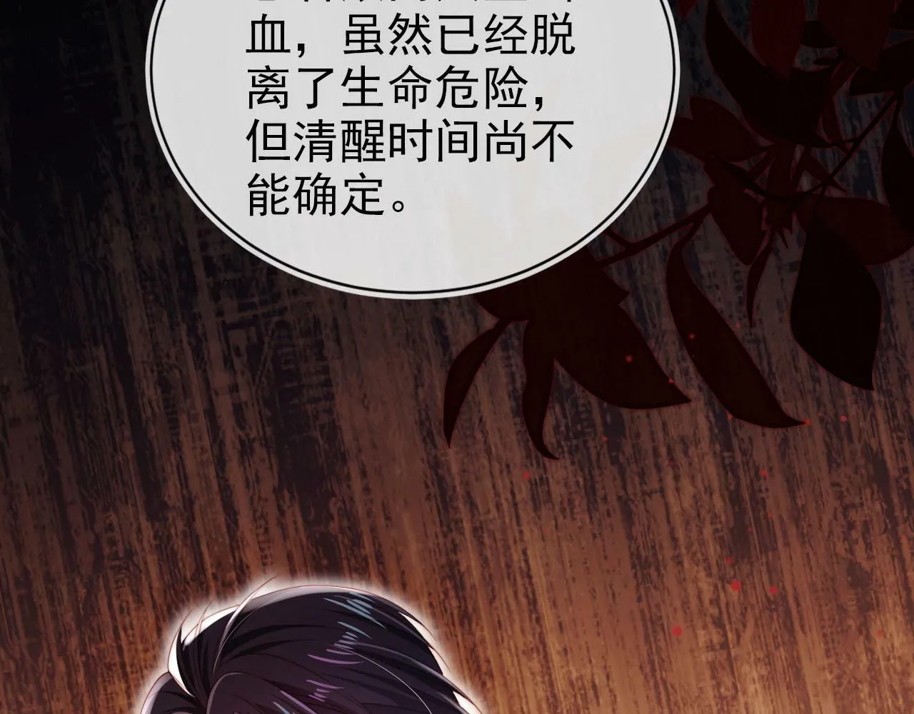 第109话 不要出现在我面前！ 第86页