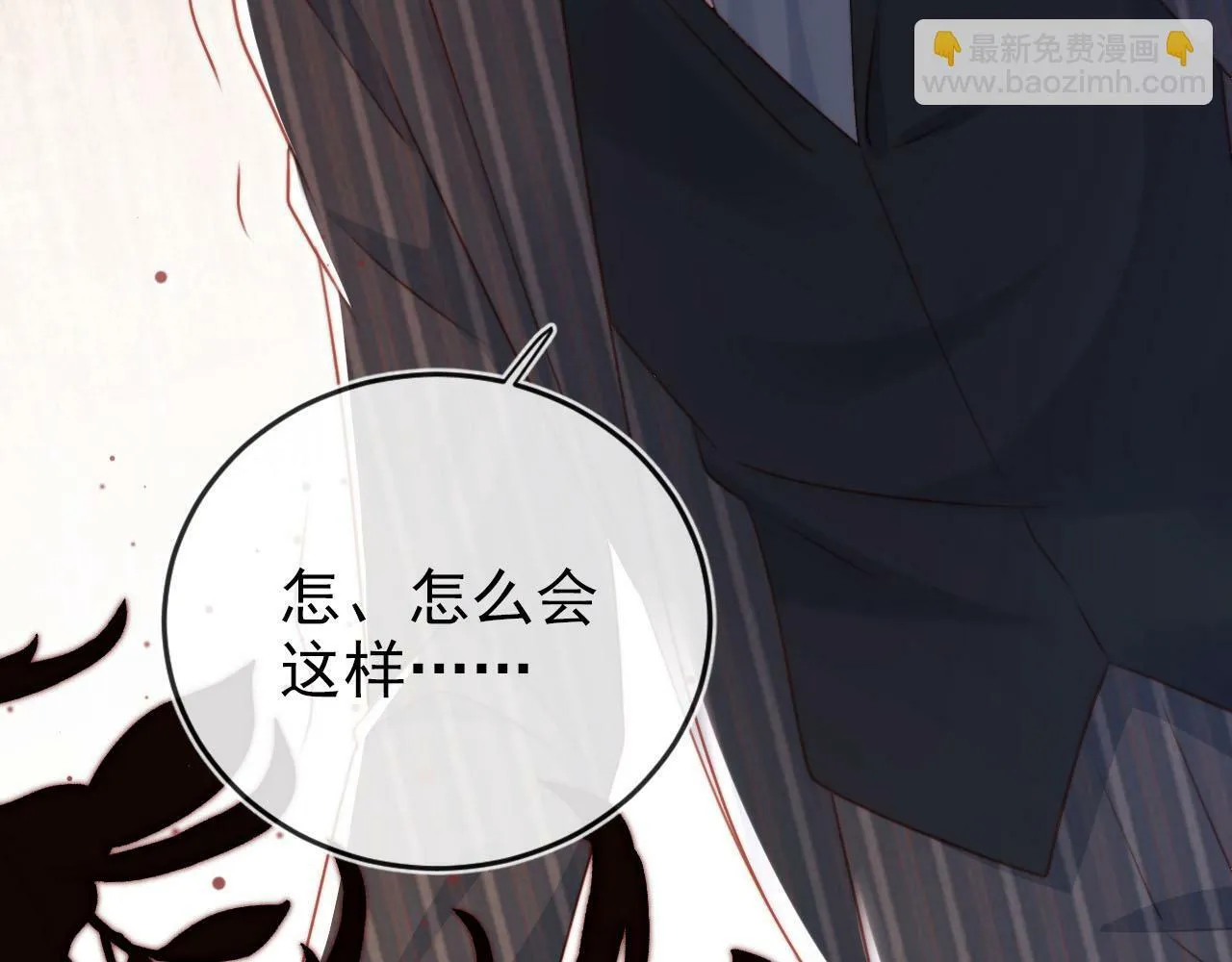 第109话 不要出现在我面前！ 第88页
