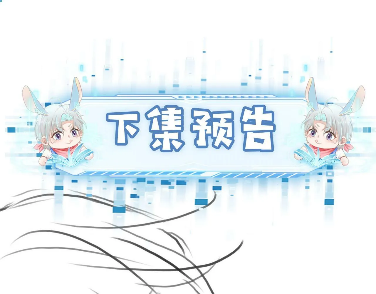 第109话 不要出现在我面前！ 第90页