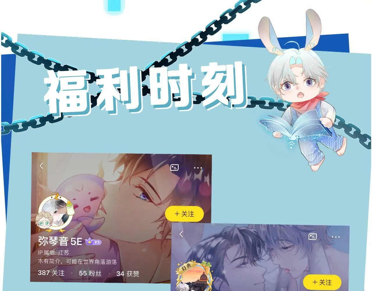 第109话 不要出现在我面前！ 第95页