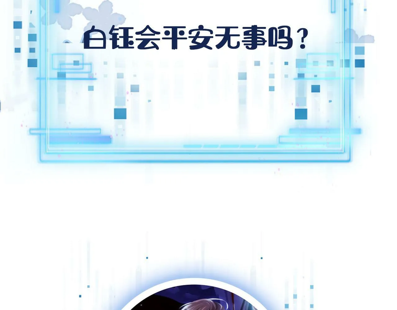 第109话 不要出现在我面前！ 第98页