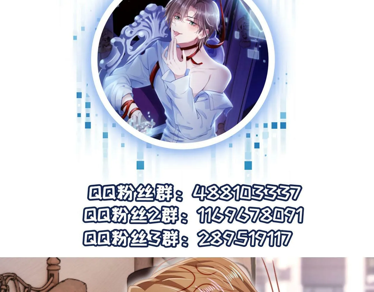 第109话 不要出现在我面前！ 第99页