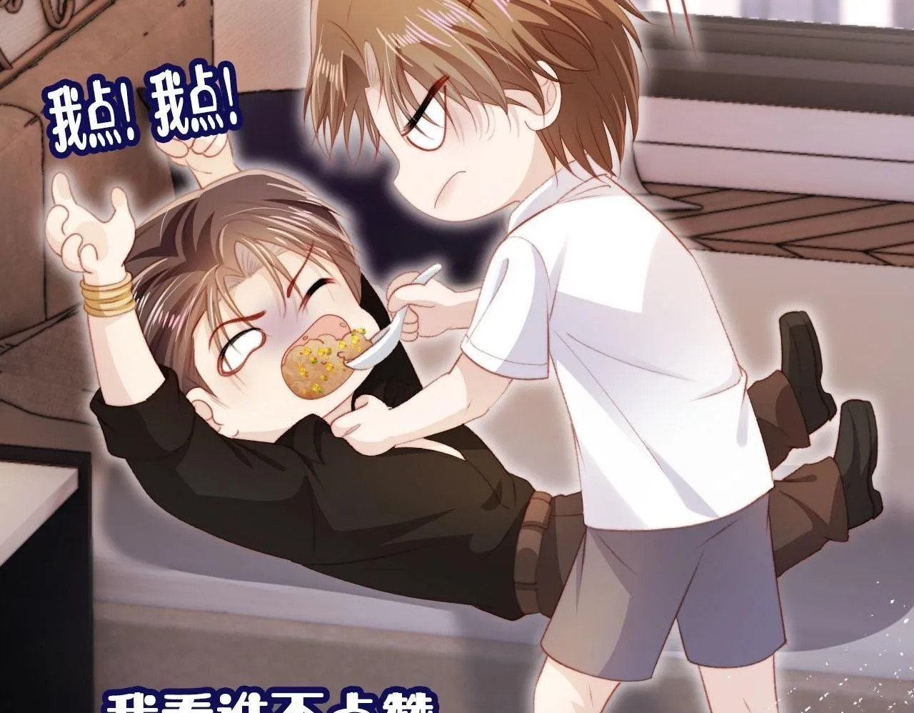 第109话 不要出现在我面前！ 第100页