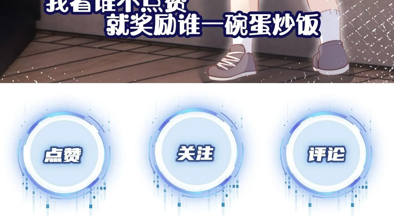 第109话 不要出现在我面前！ 第101页