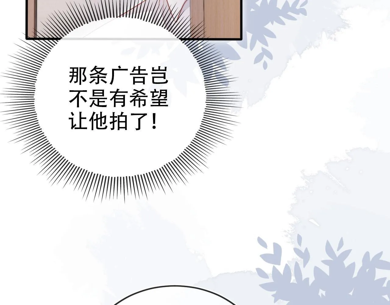 第112话 惩罚 第9页