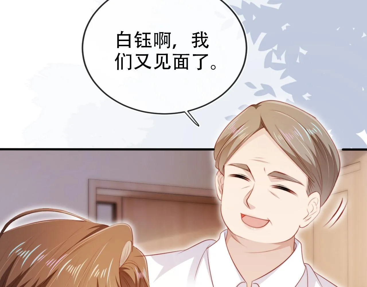 第112话 惩罚 第10页
