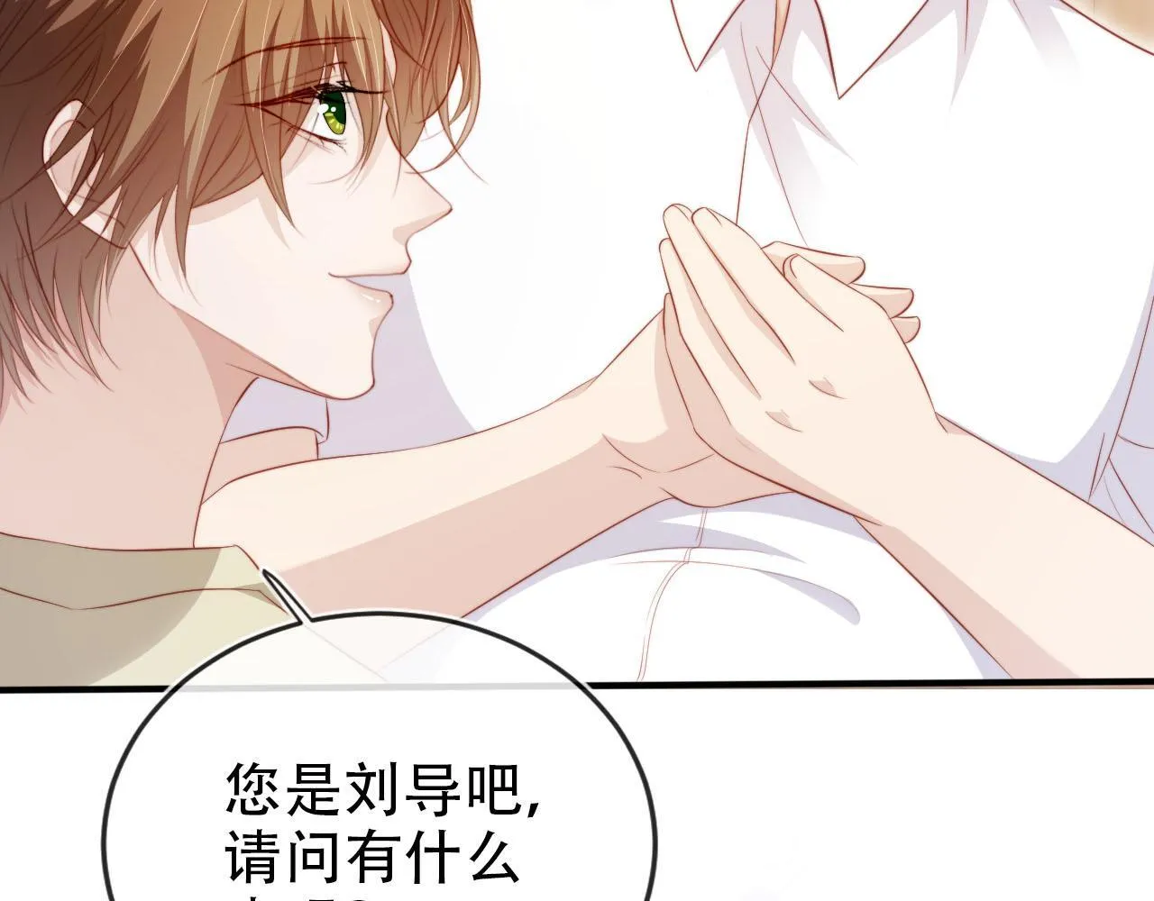 第112话 惩罚 第11页