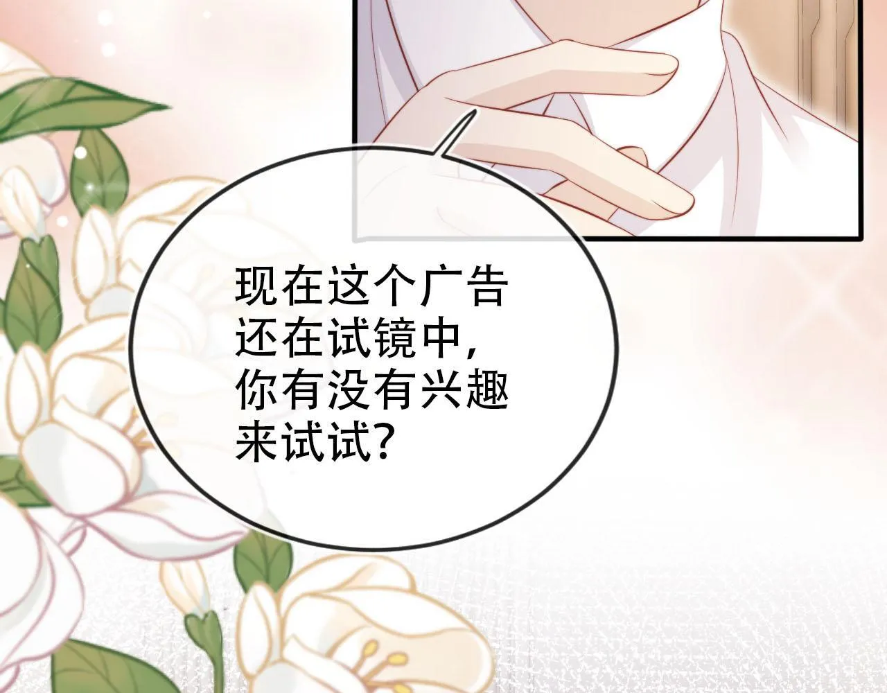 第112话 惩罚 第14页
