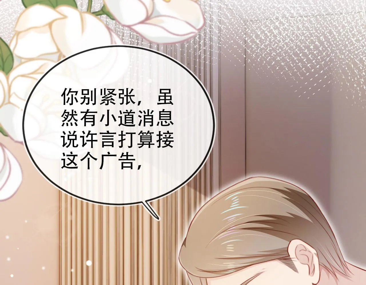 第112话 惩罚 第15页