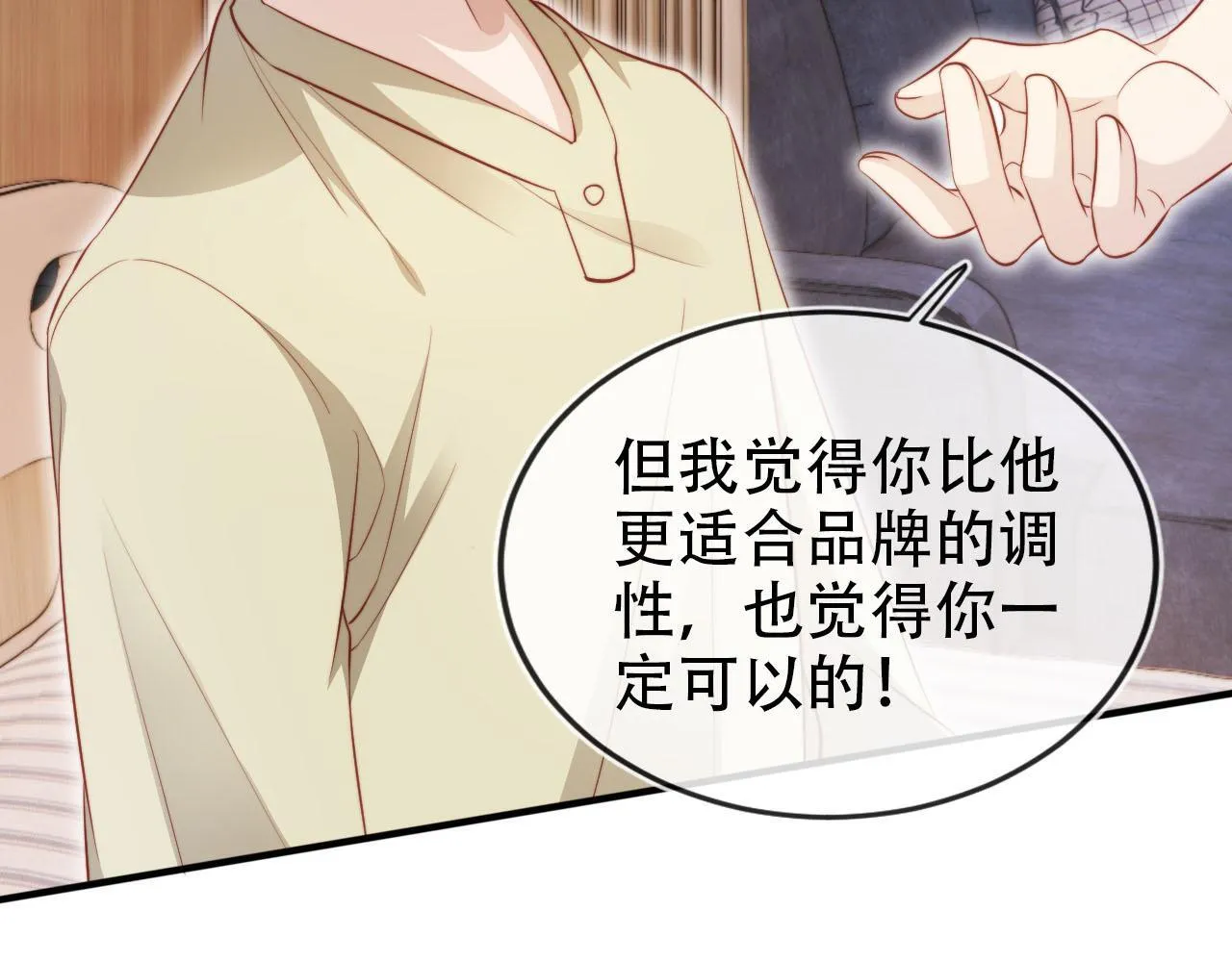第112话 惩罚 第17页