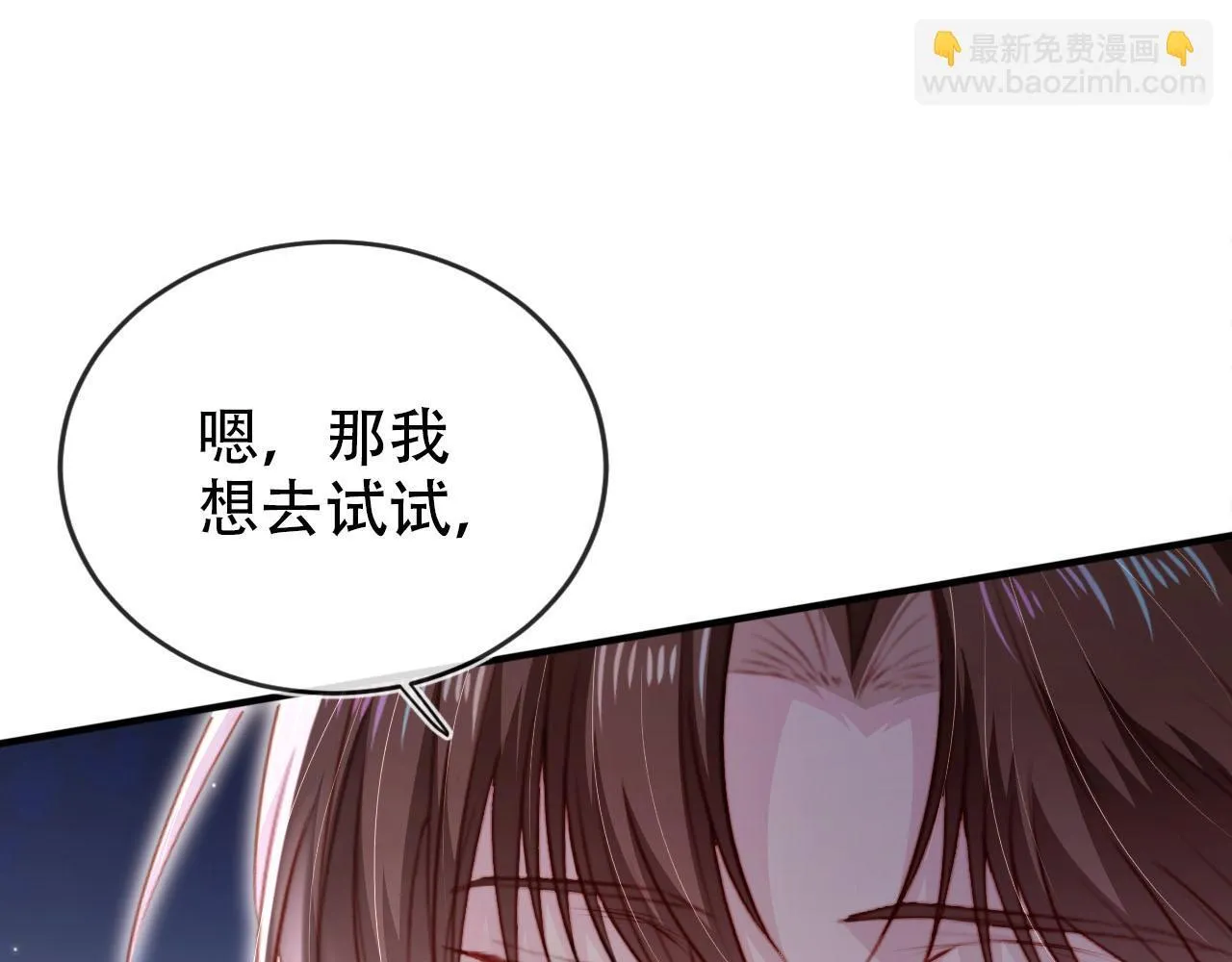 第112话 惩罚 第18页