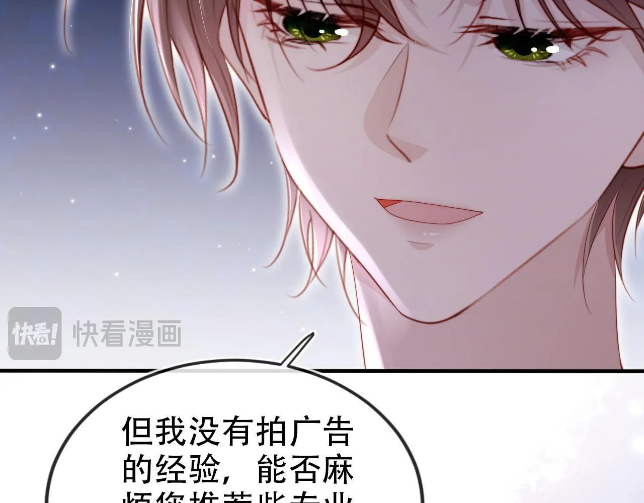 第112话 惩罚 第19页