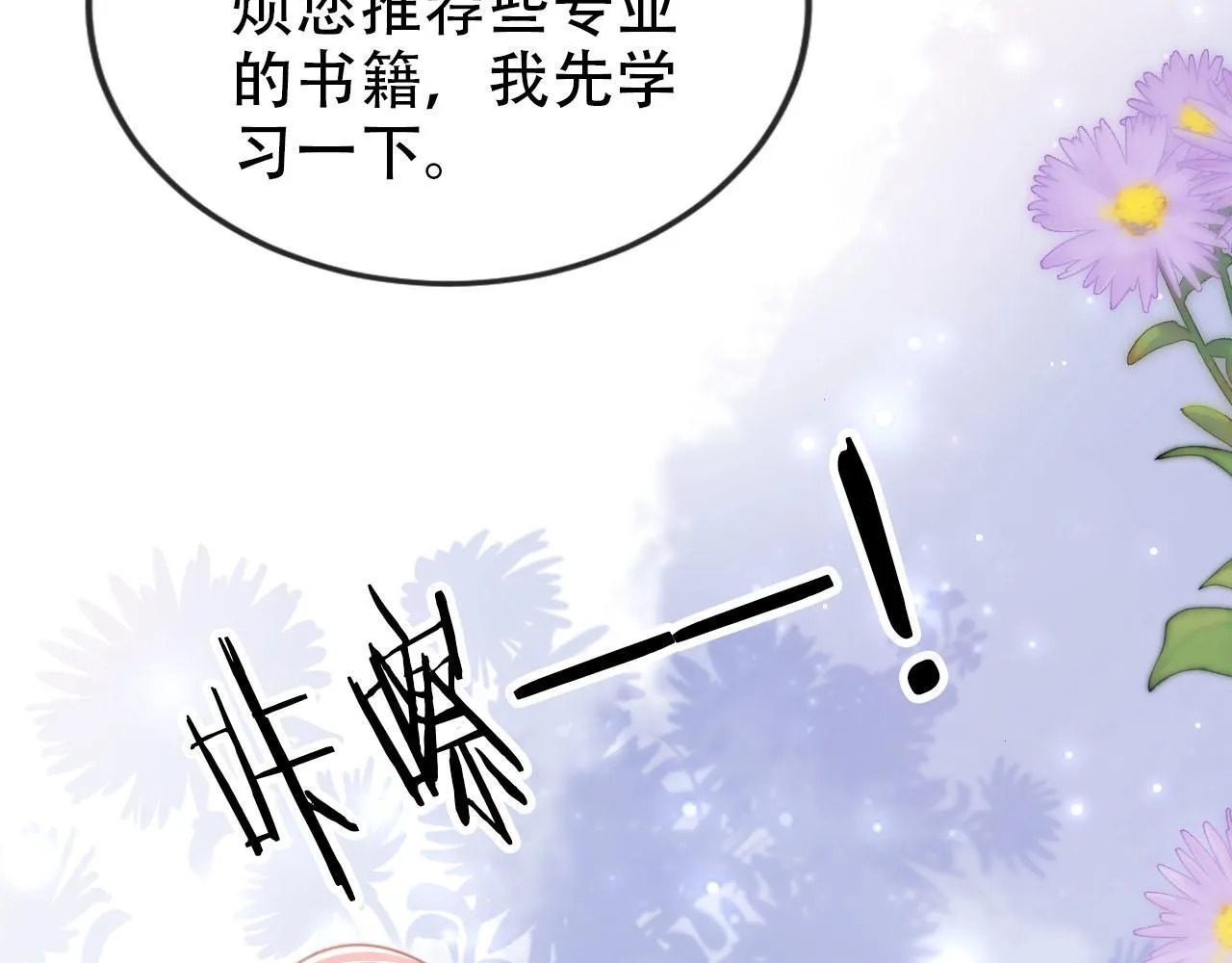 第112话 惩罚 第20页