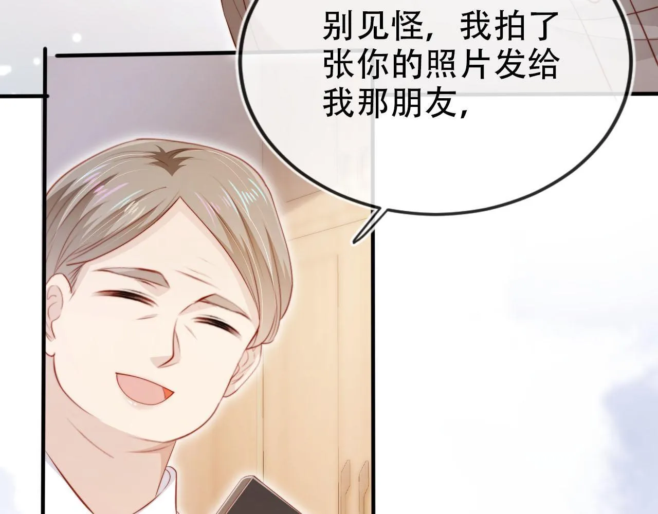 第112话 惩罚 第23页