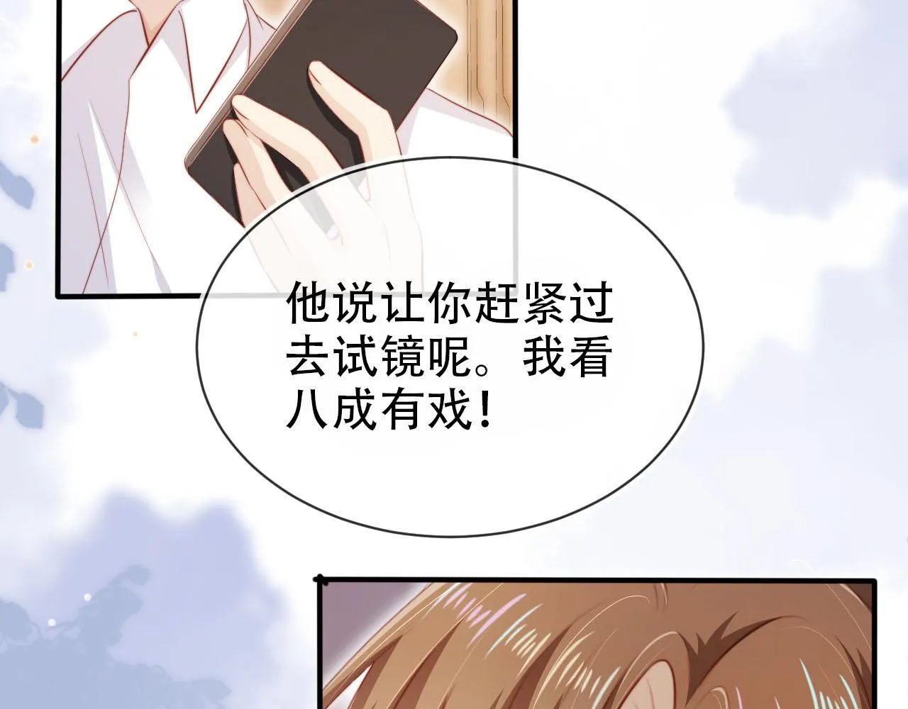第112话 惩罚 第24页