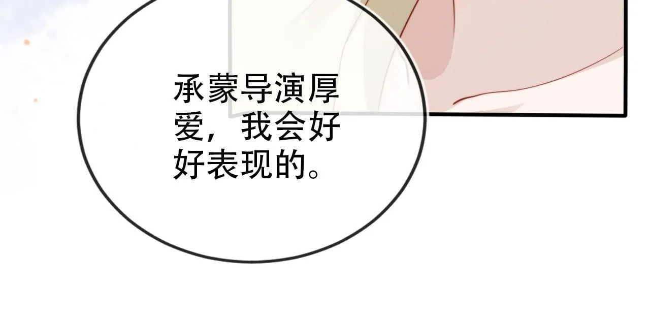 第112话 惩罚 第26页