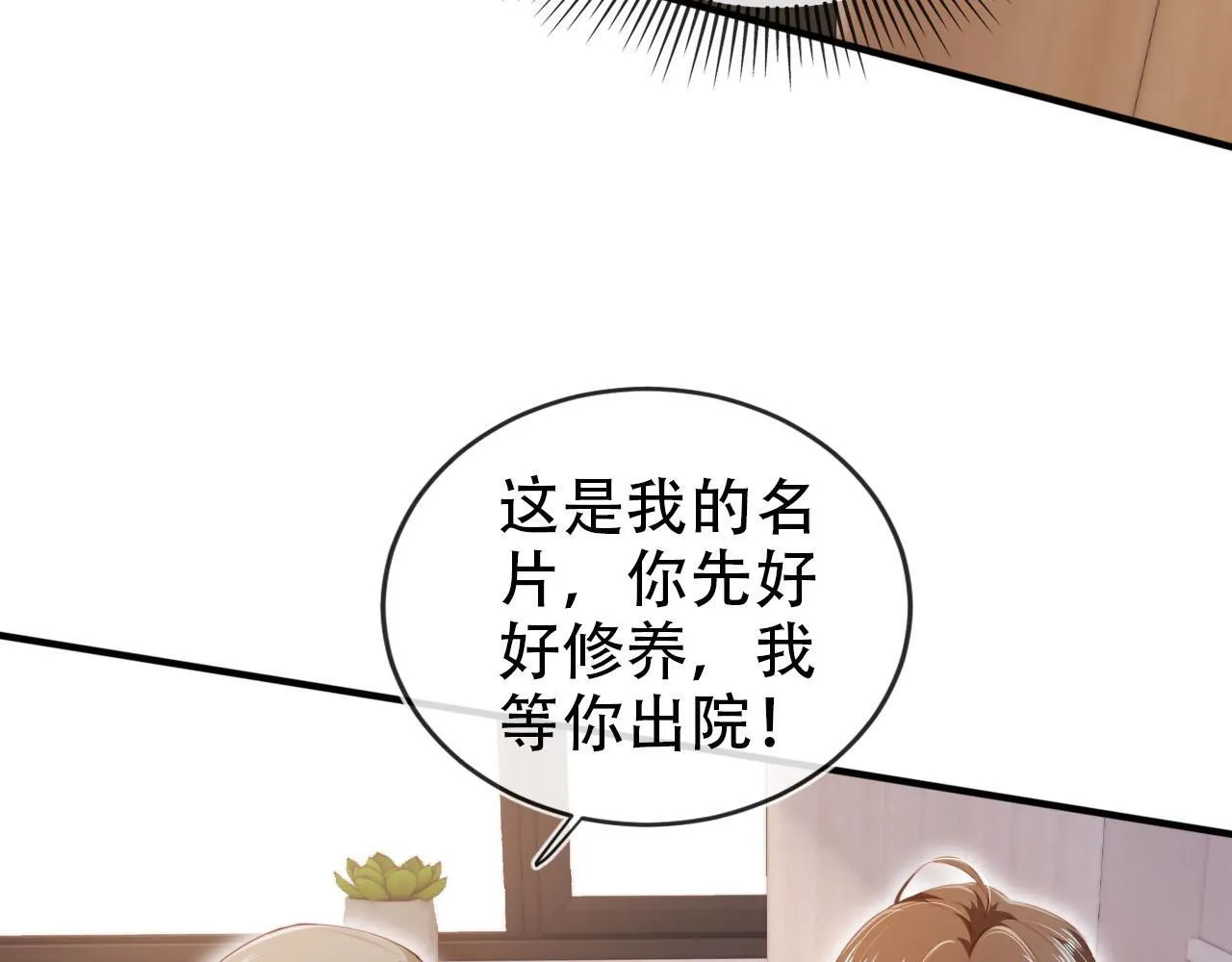 第112话 惩罚 第30页