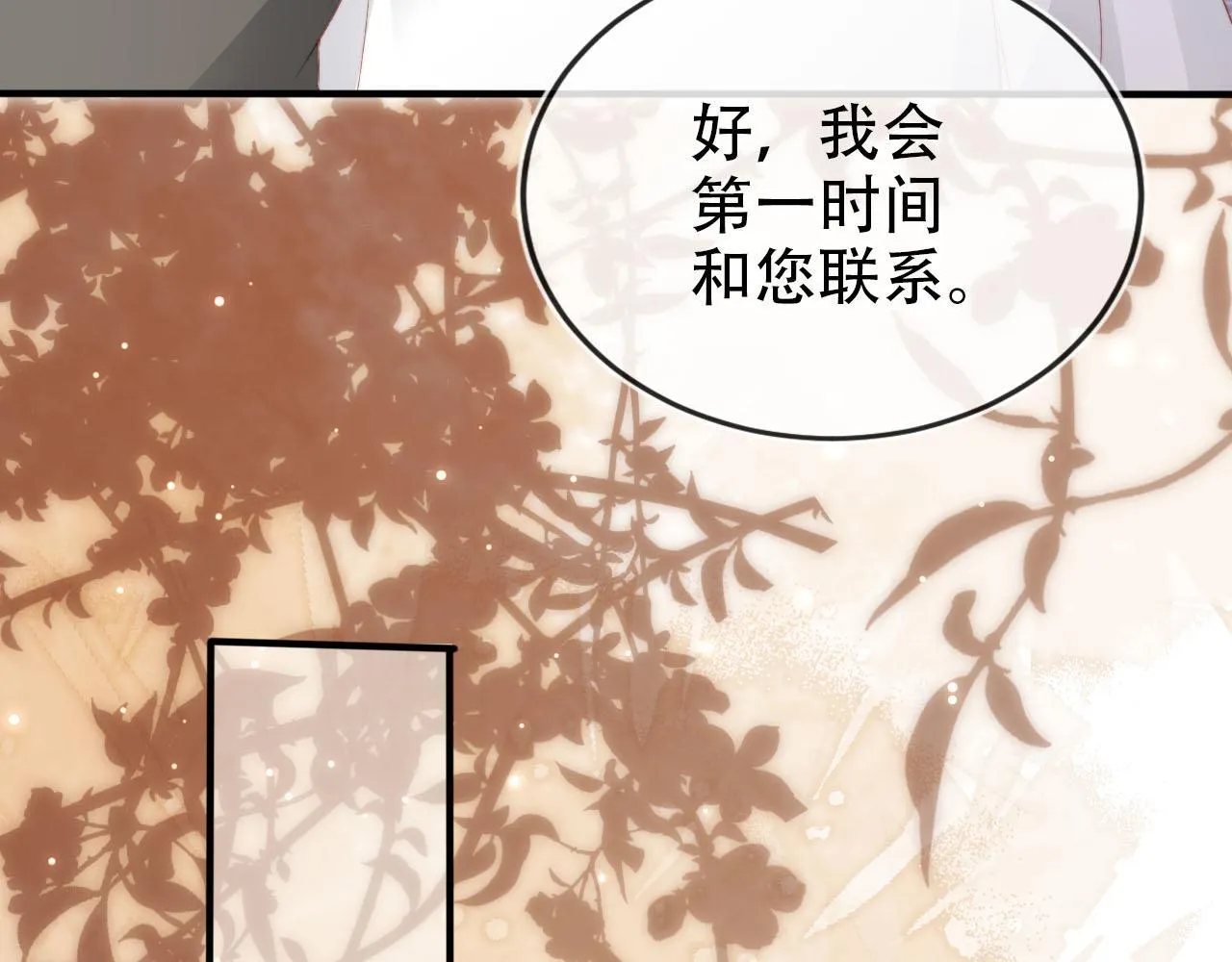第112话 惩罚 第32页