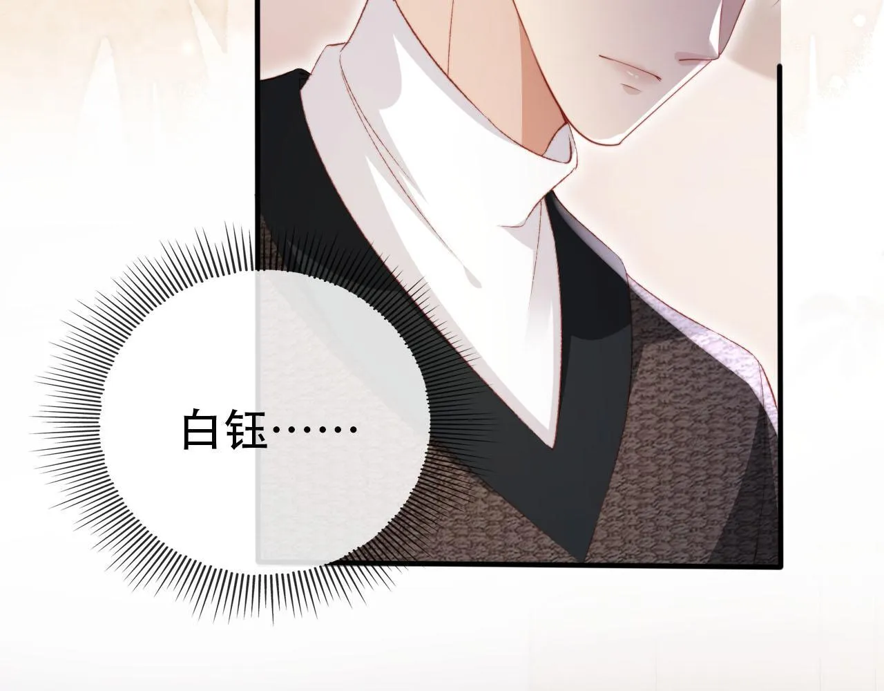 第112话 惩罚 第34页