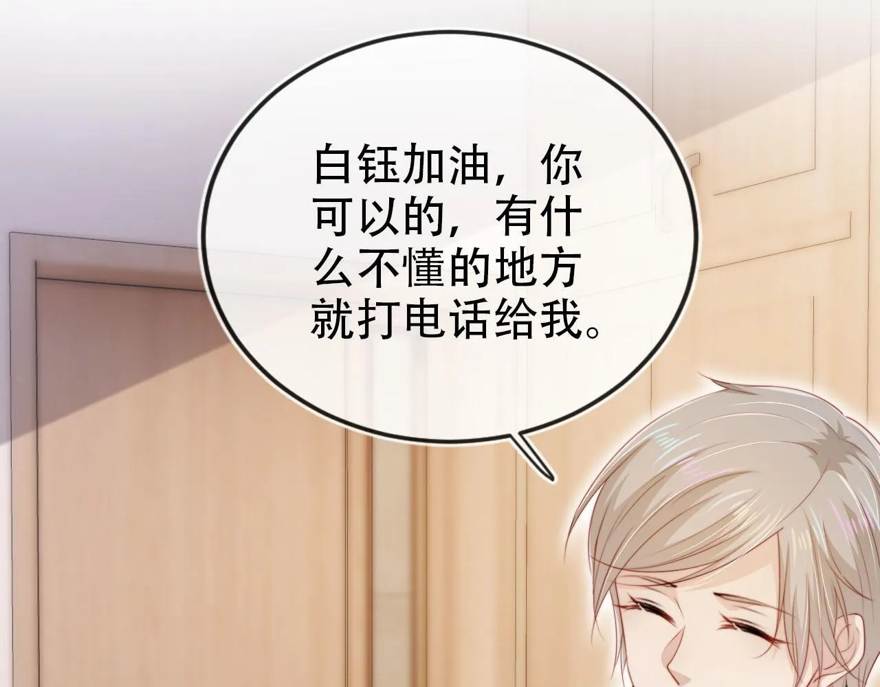 第112话 惩罚 第35页