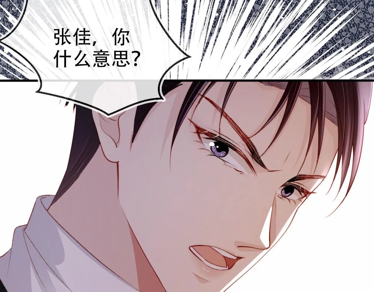 第112话 惩罚 第38页