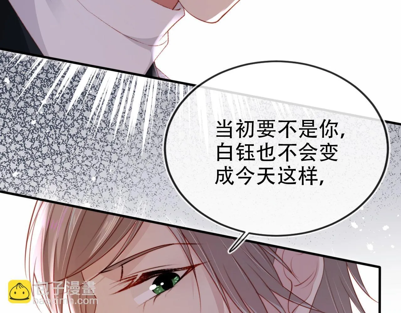 第112话 惩罚 第39页