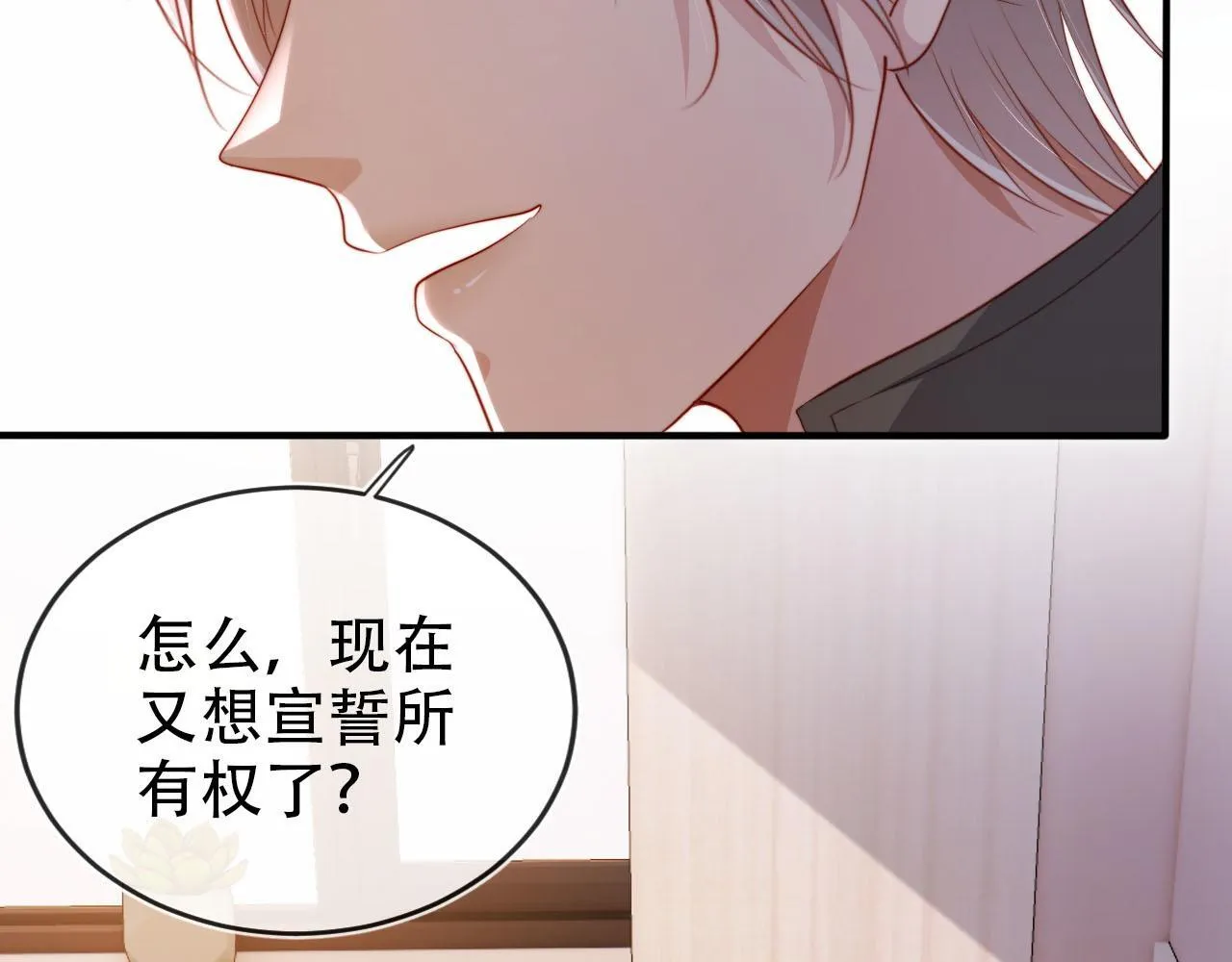 第112话 惩罚 第40页