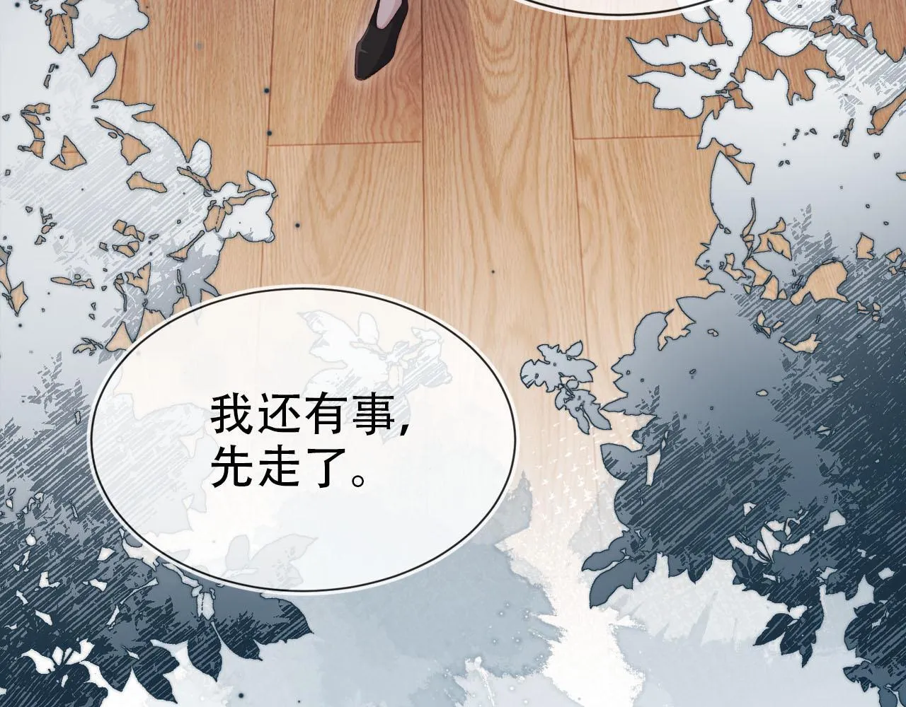 第112话 惩罚 第43页