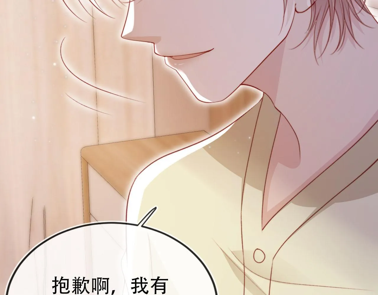 第112话 惩罚 第46页