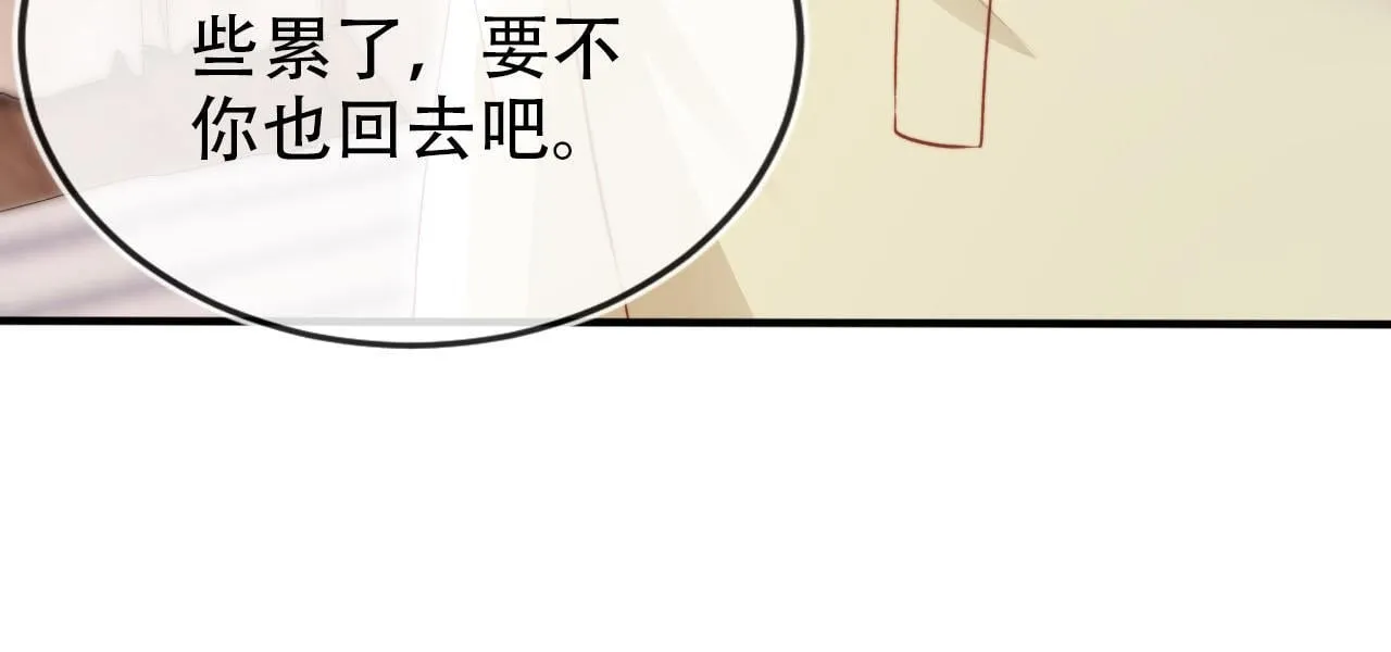 第112话 惩罚 第47页